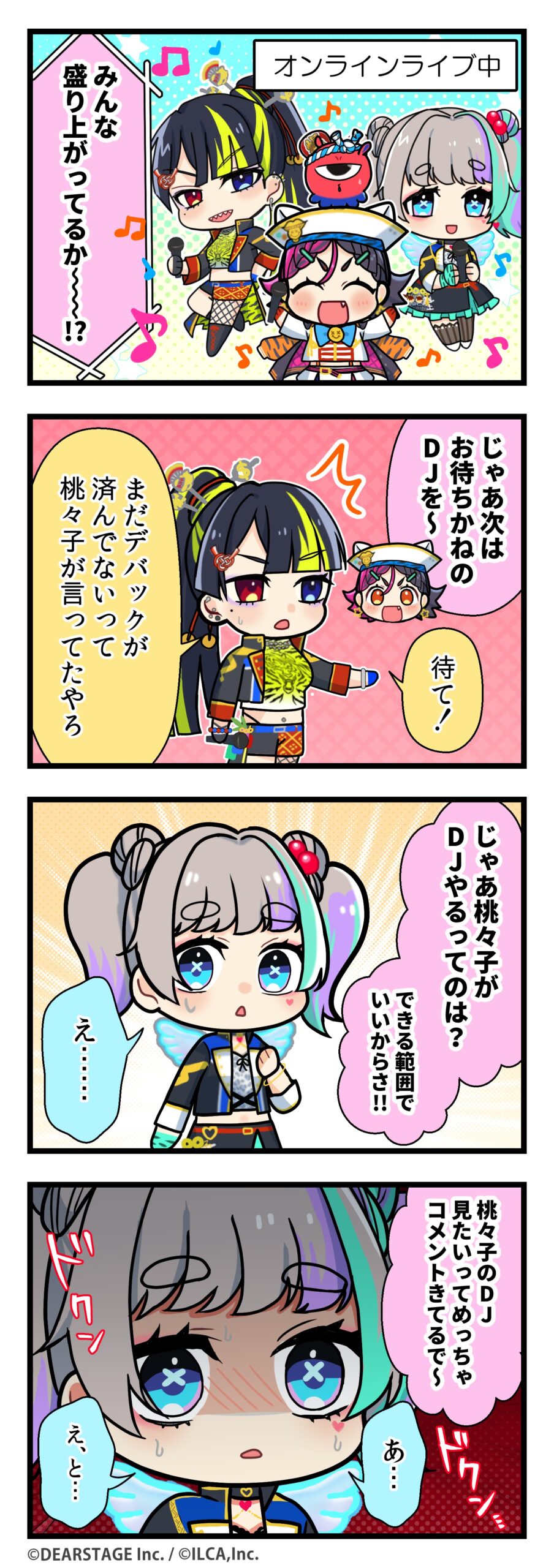 電音部シンサイバシエリア 4コマ 第1部12話その1