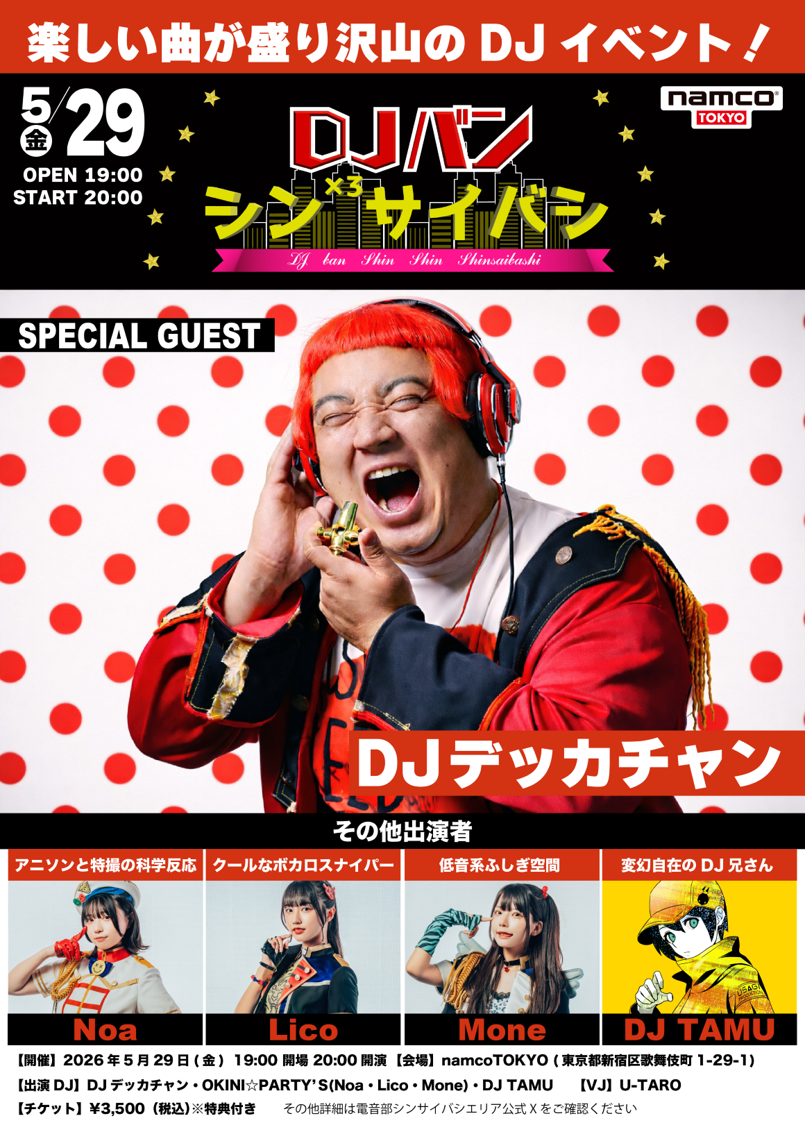 OKINI☆PARTY’S DJバン シンシンシンサイバシ in ナムコトーキョー vol.5