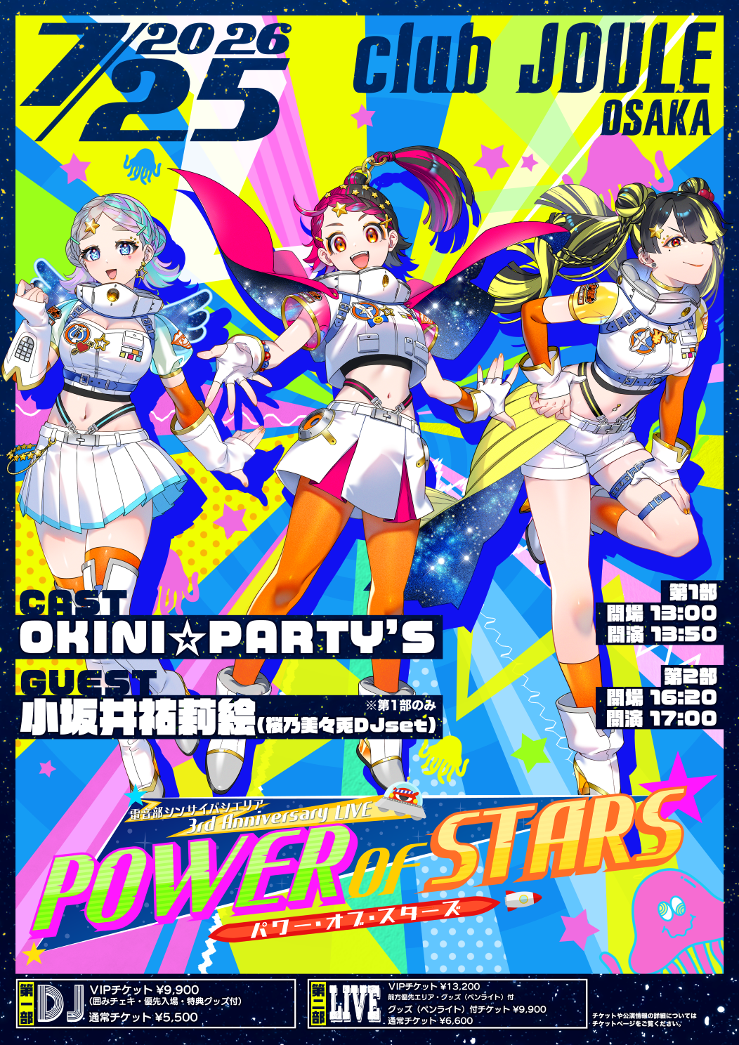 電音部シンサイバシエリア 3rd Anniversary LIVE POWER OF STARS